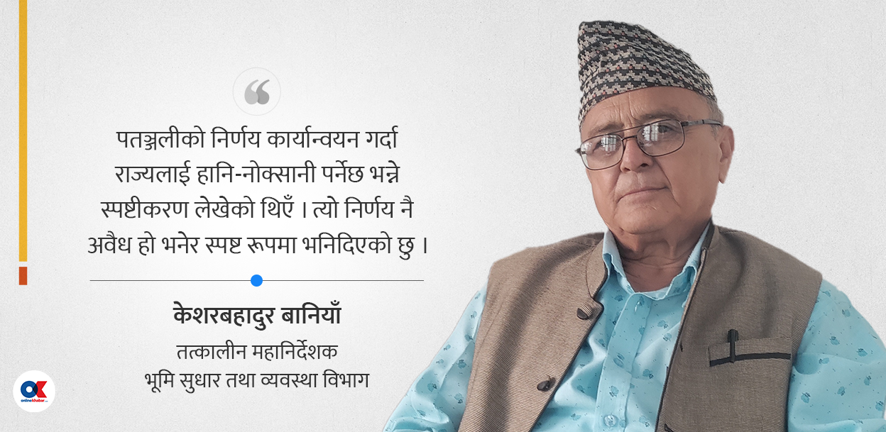 ‘पतञ्जलिमा सरकारी निर्णय नमानेपछि स्पष्टीकरण सोधियो, अनि राजीनामा दिएँ’