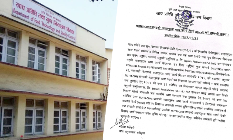 न्युट्री–क्योर ब्रान्ड नेपालमा प्रतिबन्धित, बजारबाट पनि उठाइने