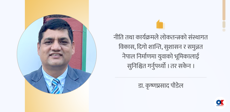 युवामा आशा जगाउन नसकेको नीति-कार्यक्रम