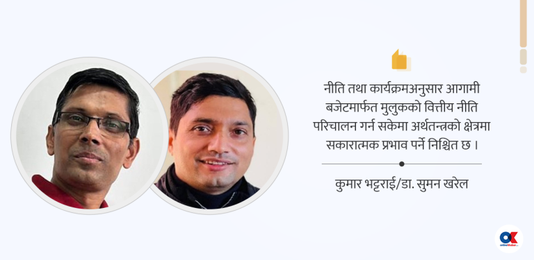 नीति तथा कार्यक्रममा सुधारको पाटो