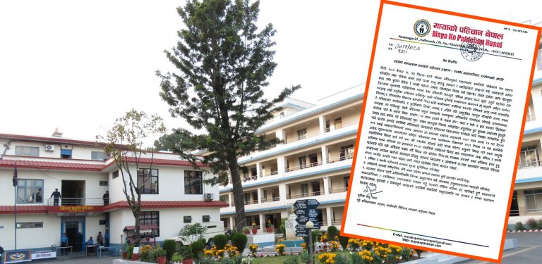 समलिंगी जोडीलाई छुट्याउन प्रहरी प्रयोग भएको आरोप