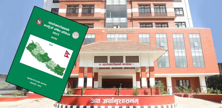 ढुकुटीको १३ खर्ब हिसावकिताबमाथि प्रश्न