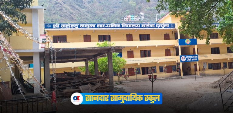 महाकाली किनारबाट उत्कृष्ट शिक्षा दिंदै सुदूरको नमूना स्कूल