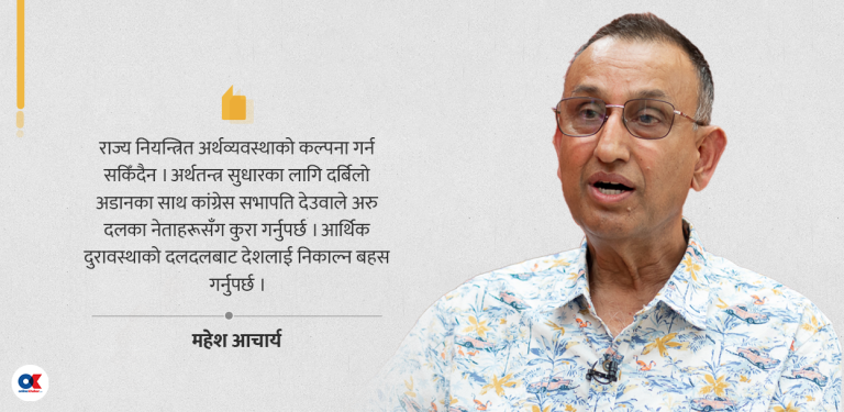 आर्थिक क्षेत्रमा वृहत्तर सुधार अपरिहार्य