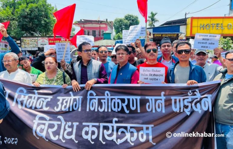 हेटौंडा सिमेन्ट निजीकरण प्रयासको विरोधमा माओवादी केन्द्रको प्रदर्शन