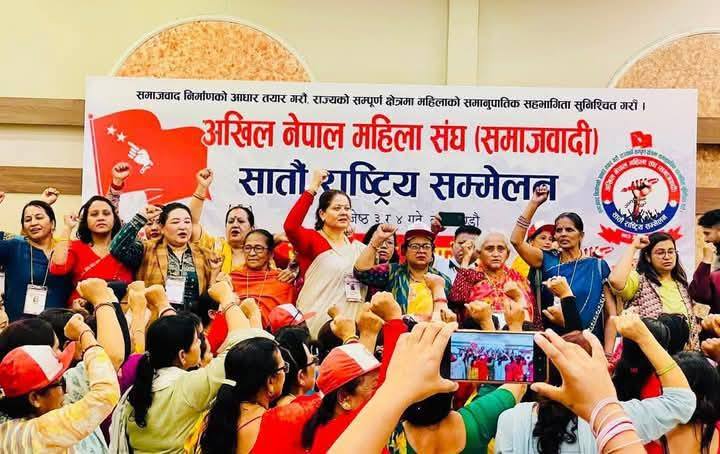 अनेम संघ (समाजवादी) को अध्यक्षमा मुनु सिग्देल