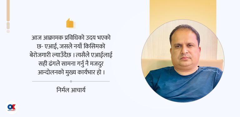 मजदुर आन्दोलनको कार्यभार