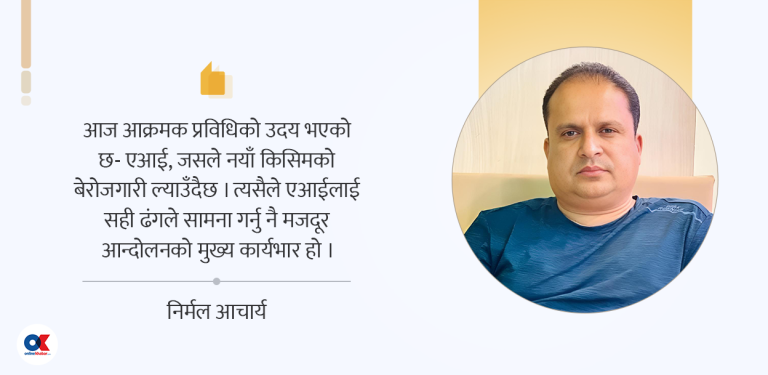 मजदुर आन्दोलनको कार्यभार