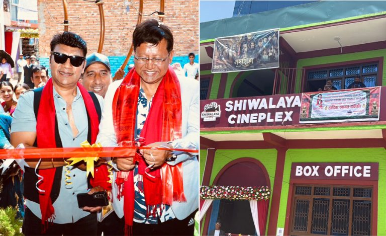 नुवाकोटमा ‘शिवालय सिनेप्लेक्स’ उद्घाटन, देशभर हलको संख्या १६८ पुग्यो