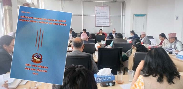 पानीजहाज विधेयकमा ९५ ठाउँ ‘तोकिए बमोजिम’