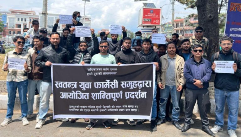 स्थानीय तहमा स्थायी दरबन्दीको माग गर्दै फर्मासिस्ट आन्दोलनमा