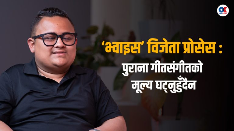 ‘सरकारी जागिर खानुभन्दा संगीतमा केही गर्ने ढिपी कसेँ’