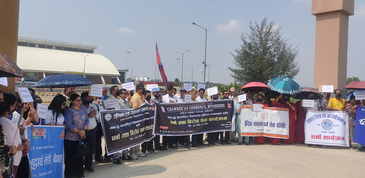 अन्तर्राष्ट्रिय उडान माग गर्दै भैरहवा विमानस्थलको गेटमा व्यवसायीको धर्ना