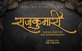 फिल्म ‘राजकुमारी’ निर्माणको घोषणा