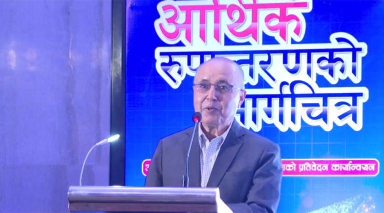 ‘राज्यका वितरणमुखी नीति–कार्यक्रमले आर्थिक अवसर सिर्जना गरेनन्’