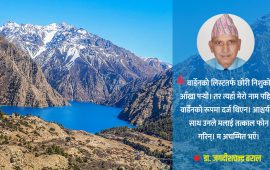 शे-फोक्सुन्डो राष्ट्रिय निकुञ्ज स्थापना : गोटी पो भएछु कि !