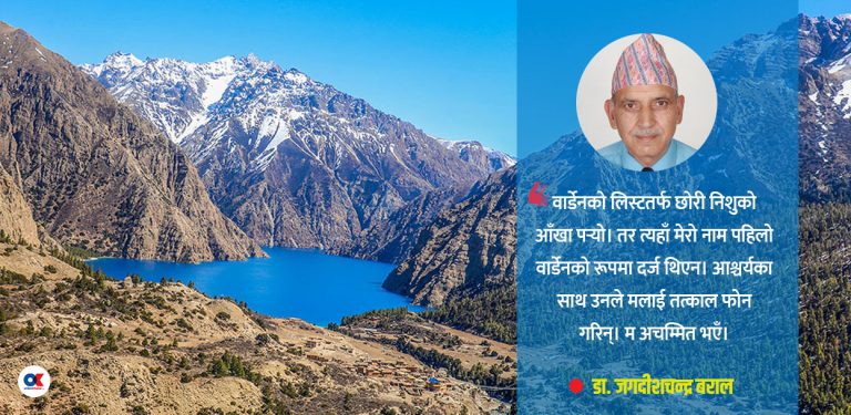शे-फोक्सुन्डो राष्ट्रिय निकुञ्ज स्थापना : गोटी पो भएछु कि !