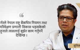 बैंकिङ क्षेत्रको मनोबल सुधार्ने पहिलो चुनौती