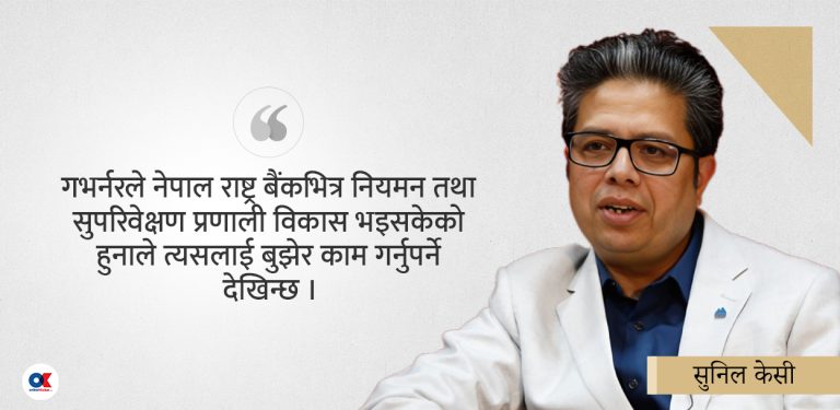 बैंकिङ क्षेत्रको मनोबल सुधार्ने पहिलो चुनौती