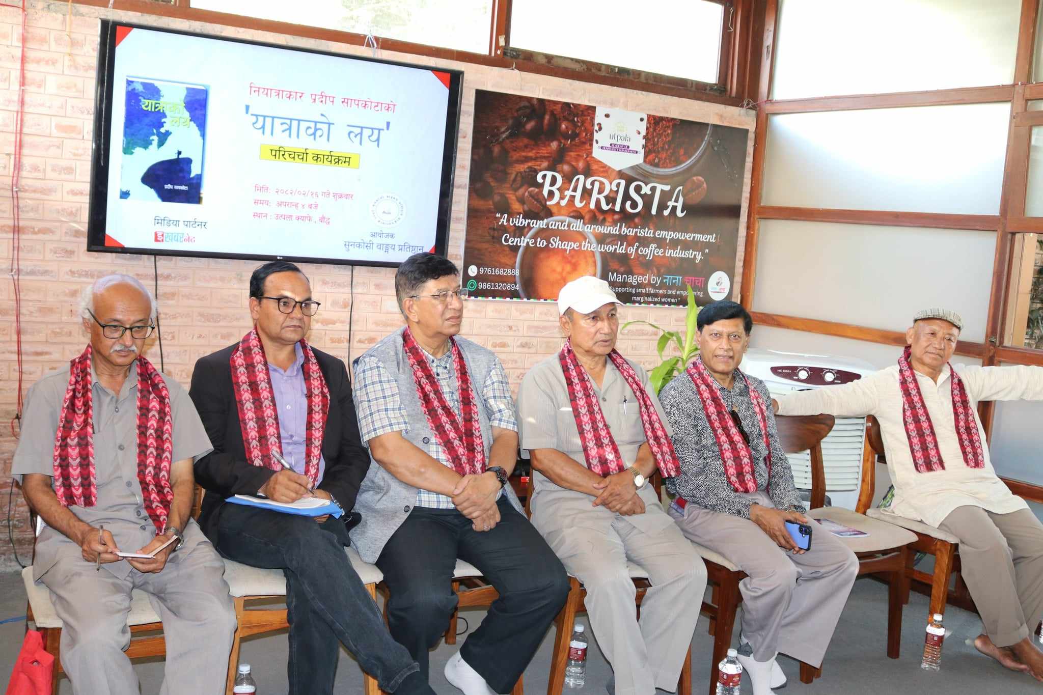 सापकोटाको ‘यात्राको लय’माथि चर्चापरिचर्चा