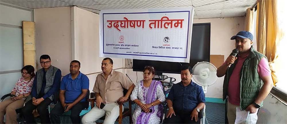 काठमाडौं–१९ मा एक हप्ते उद्घोषण तालिम