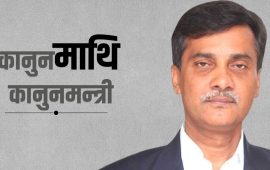 मन्त्री पदको दुरुपयोग गर्दै न्यायाधीशहरूलाई फोन घुमाइरहन्छन् चौरसिया