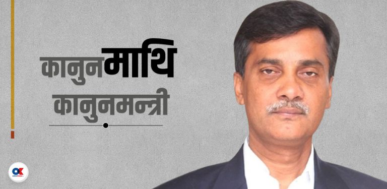 मन्त्री पदको दुरुपयोग गर्दै न्यायाधीशहरूलाई फोन घुमाइरहन्छन् चौरसिया