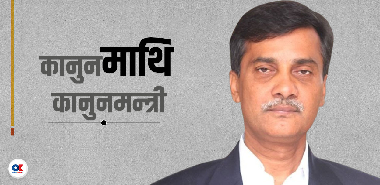 मन्त्री पदको दुरुपयोग गर्दै न्यायाधीशहरूलाई फोन घुमाइरहन्छन् चौरसिया