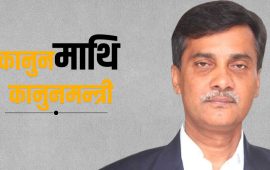 मन्त्री पदको दुरुपयोग गर्दै न्यायाधीशहरूलाई फोन घुमाइरहन्छन् चौरसिया