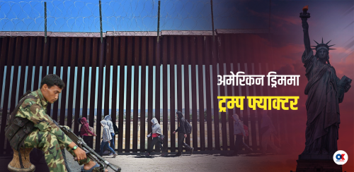 युद्ध सम्झाउने अमेरिकी सपना : पहिले- एक घर एक छापामार, अहिले- एक घर एक अमेरिका