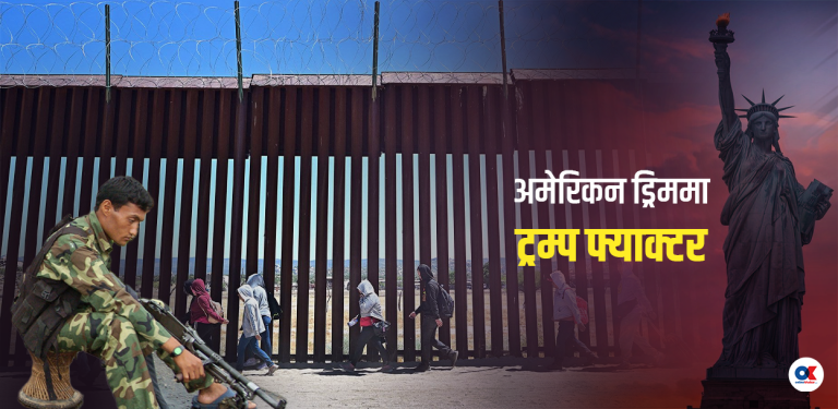 युद्ध सम्झाउने अमेरिकी सपना : पहिले- एक घर एक छापामार, अहिले- एक घर एक अमेरिका