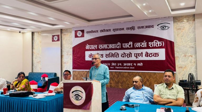 संविधान संशोधनको मागसहित नेसपा (नयाँ शक्ति) ११ बुँदे समसामयिक प्रस्ताव पारित
