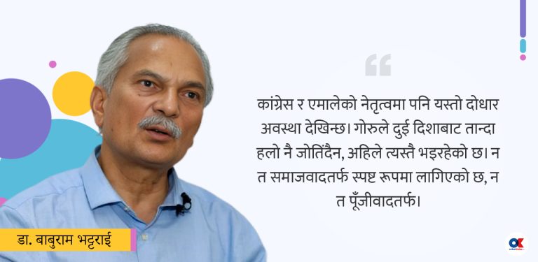 कल्पनामै रह्यो वायुपंखी बजेट, यसपटक पनि घाइते प्राणी जस्तै घस्रियो