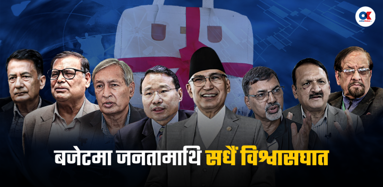 तथ्य र पुस्ट्याइँ बेगर हरसाल आउँछ हावादारी बजेट