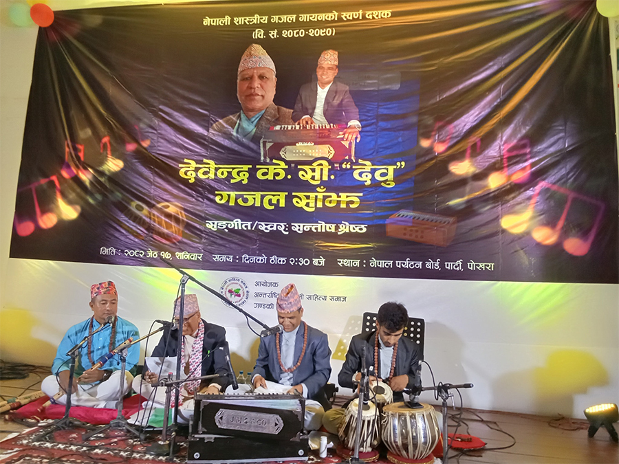 देवेन्द्रका शब्दमा सन्तोषले तताए पोखरा