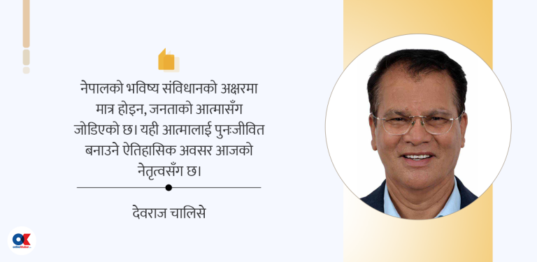 संवैधानिक वैधताले ल्याउँछ राजनीतिक स्थायित्व
