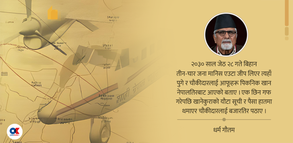 ५२ वर्षअघि २८ जेठमा विमान विद्रोह हुँदा