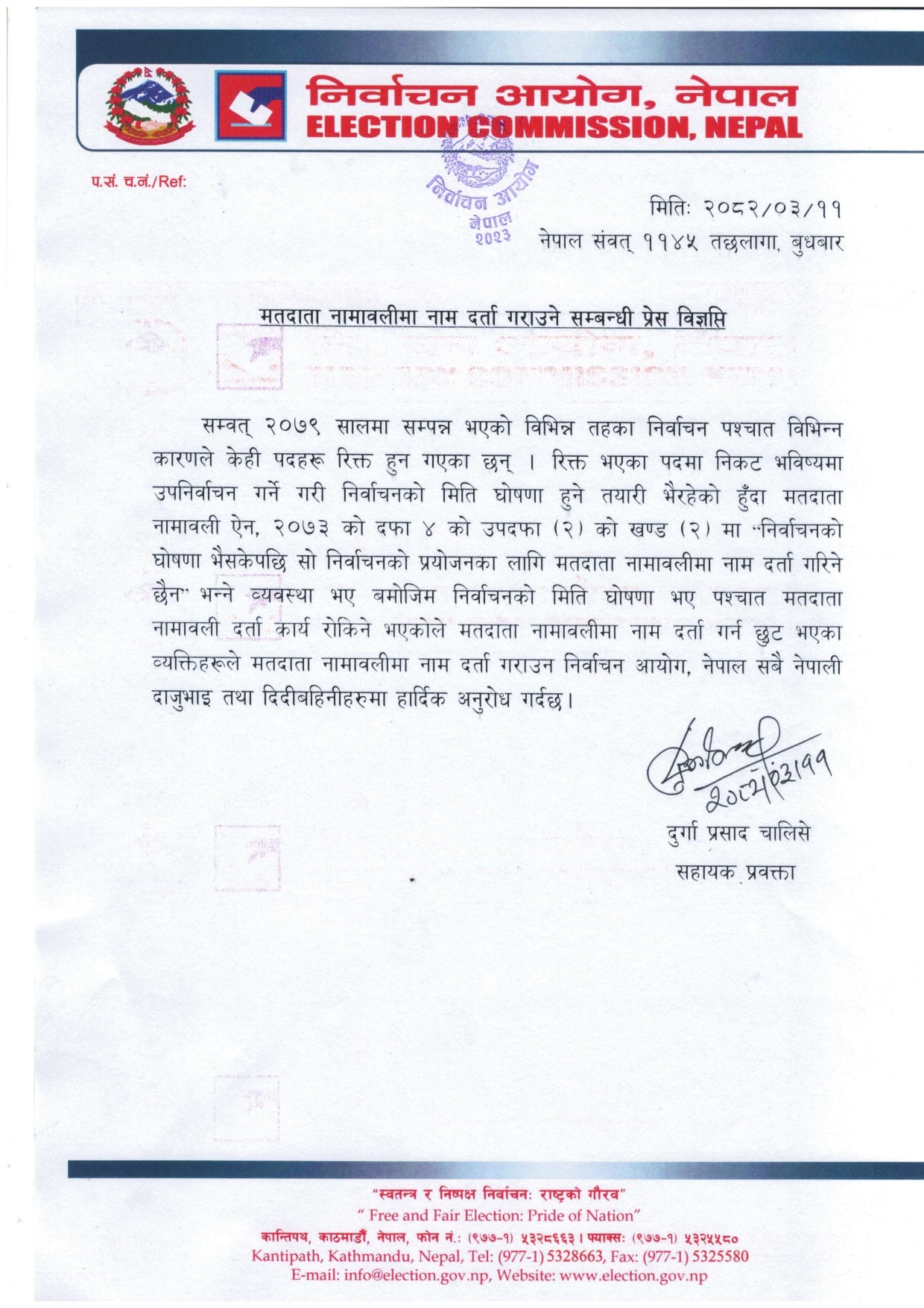उपनिर्वाचनको मिति तोक्ने तयारी, मतदाता नामावलीमा नाम दर्ता गराउन आह्वान