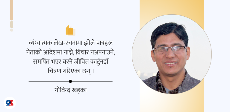 झोले बहस र यसको राजनीतिक पुनर्जन्म