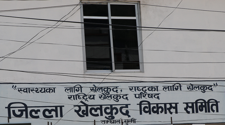 गुल्मी खेलकुद विकास समिति कर्मचारीविहीन