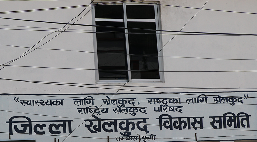 गुल्मी खेलकुद विकास समिति कर्मचारीविहीन