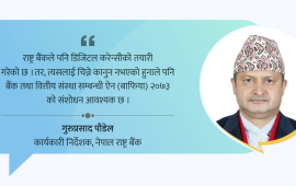 सम्बद्ध व्यक्तिको दायरा बढाउन र प्रविधि विकास समेट्न ‘बाफिया’ संशोधन