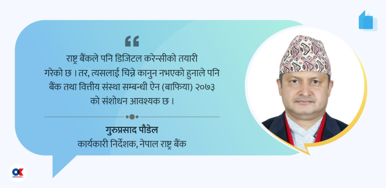 सम्बद्ध व्यक्तिको दायरा बढाउन र प्रविधि विकास समेट्न ‘बाफिया’ संशोधन