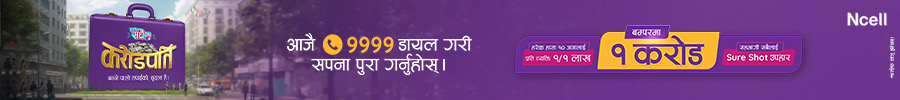 NCELL