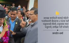 जनार्दनले विधि सम्झाउँदा प्रचण्डले भनिदिए- पार्टी नै छोड्नुस्