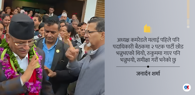 जनार्दनले विधि सम्झाउँदा प्रचण्डले भनिदिए- पार्टी नै छोड्नुस्