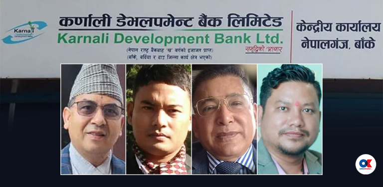 कर्णाली डेभलपमेन्ट बैंकका ४ जनाको मिलेमतोमा २ अर्ब ६० करोड अनियमितता
