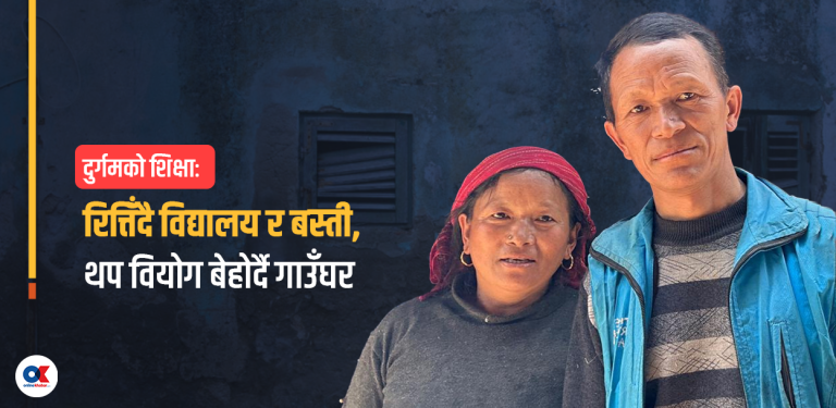 पढ्न विराटनगर झरेको छोरोले बोलाइरहन्छ