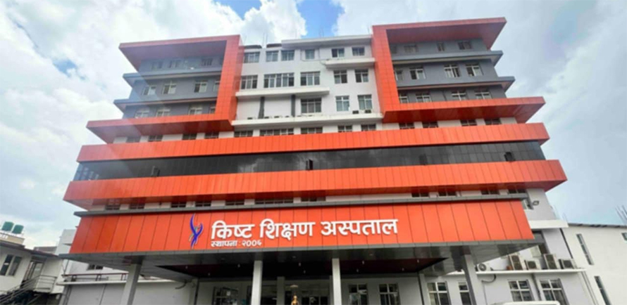 किष्ट अस्पताल बन्यो पहिलो एनएबीएच मान्यता प्राप्त शिक्षण अस्पताल