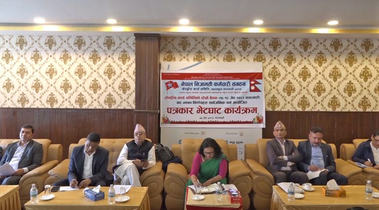 एमाले निकट कर्मचारी संगठनको माग : ५ वर्ष पूरा भएका कर्मचारी बढुवा हुनुपर्छ